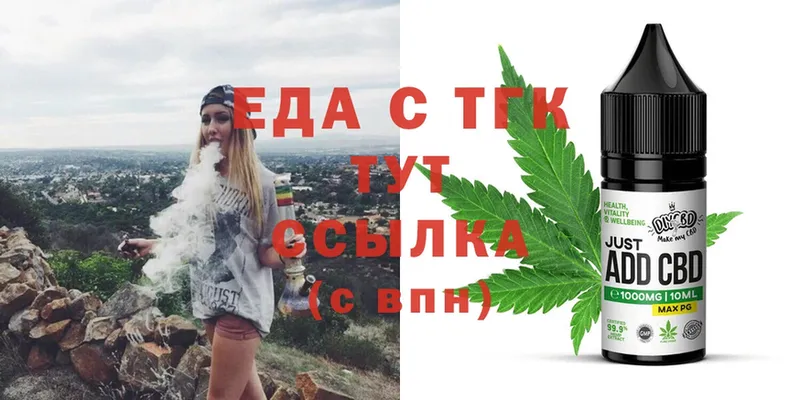 mega рабочий сайт  Чебоксары  Печенье с ТГК конопля 