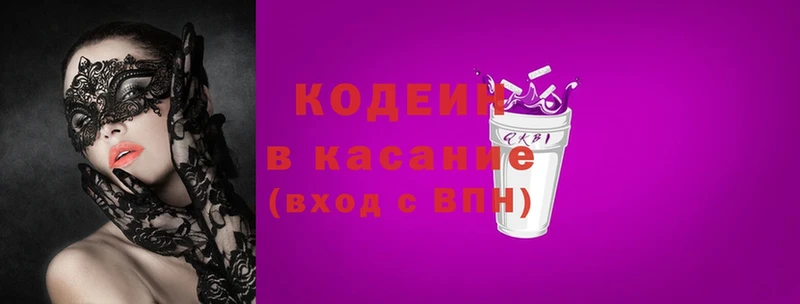 Кодеин напиток Lean (лин)  где продают наркотики  это формула  Чебоксары 