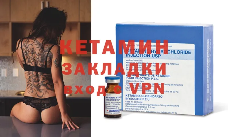 закладки  Чебоксары  КЕТАМИН ketamine 